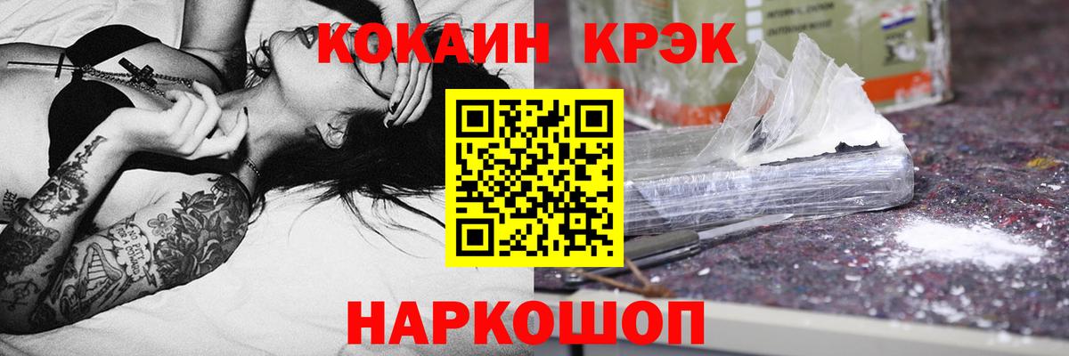 Cocaine FishScale  Вход с VPN  Cocaine Эквадор  Нижнекамск 