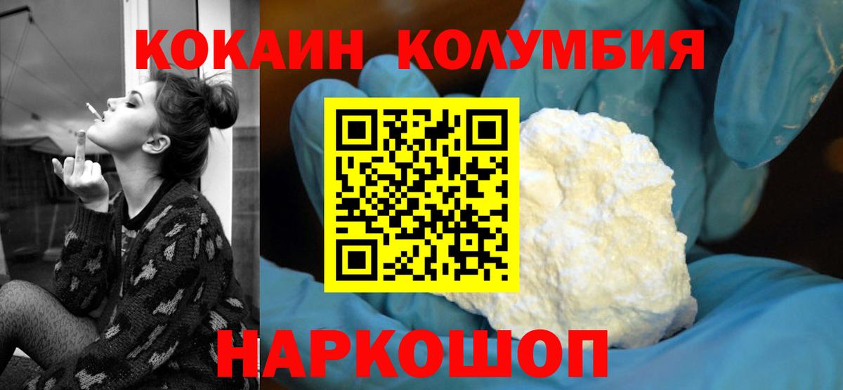 Кокаин 98% Нижнекамск