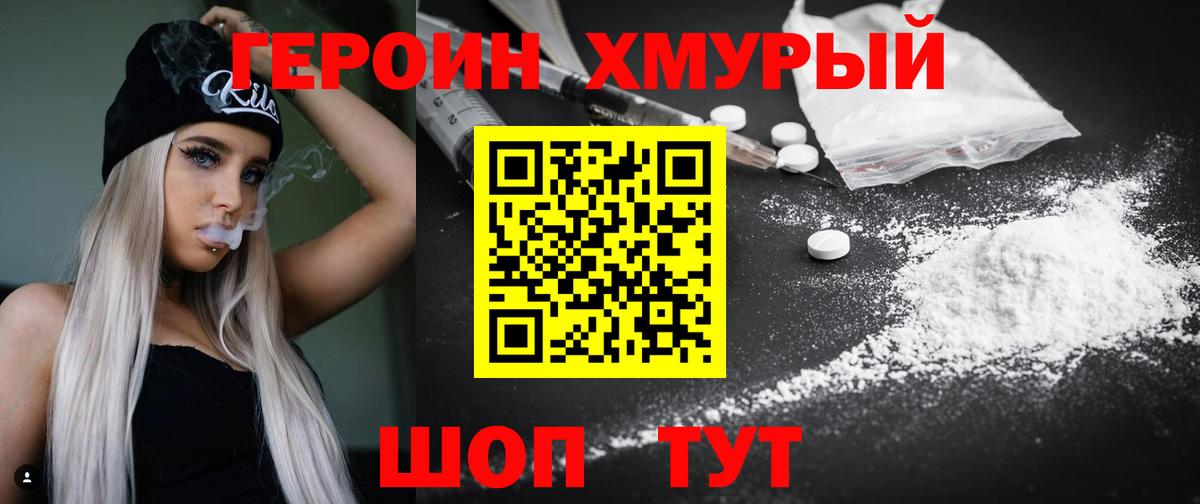 ГЕРОИН белый  Вход с VPN  ГЕРОИН  Нижнекамск 