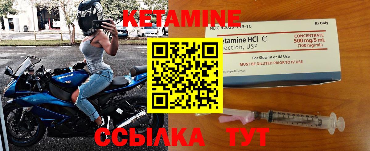 Нижнекамск  КЕТАМИН ketamine  Вход с VPN 