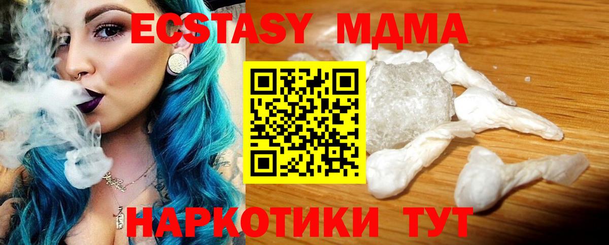 MDMA crystal Нижнекамск