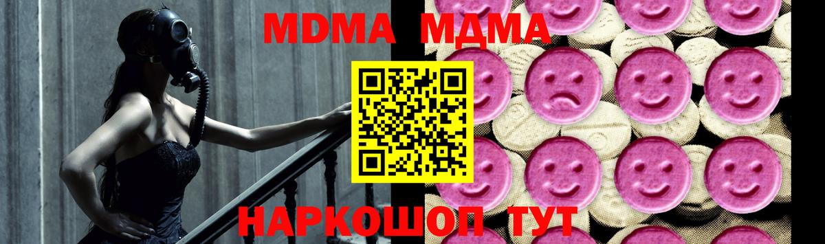 Нижнекамск  МДМА crystal  МДМА  Вход с VPN 