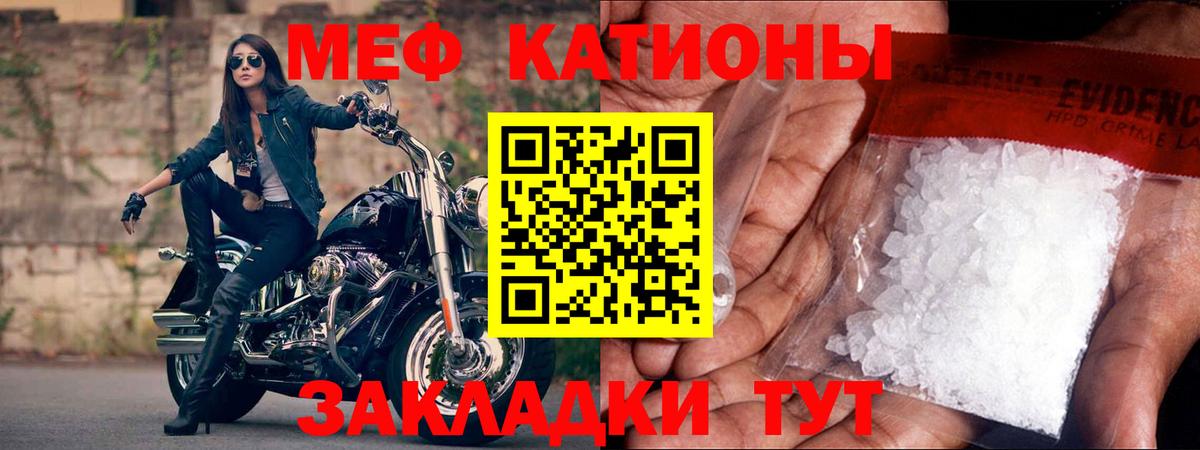Нижнекамск  МЕФ VHQ  Меф  Вход с VPN 