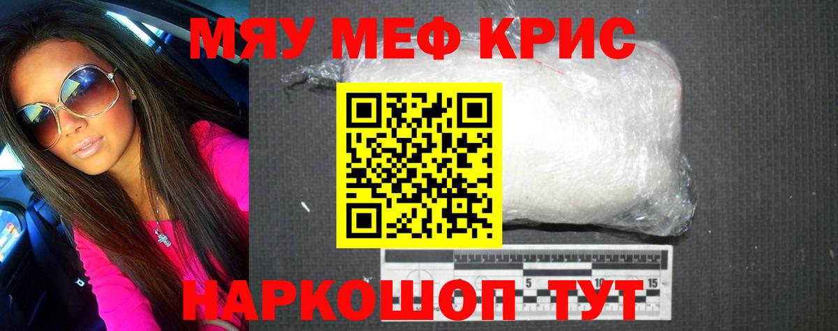 Мефедрон мука Нижнекамск