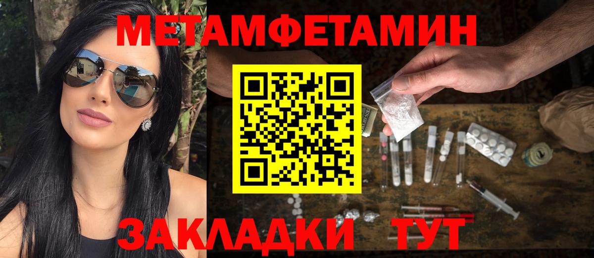 МЕТАМФЕТАМИН витя Нижнекамск