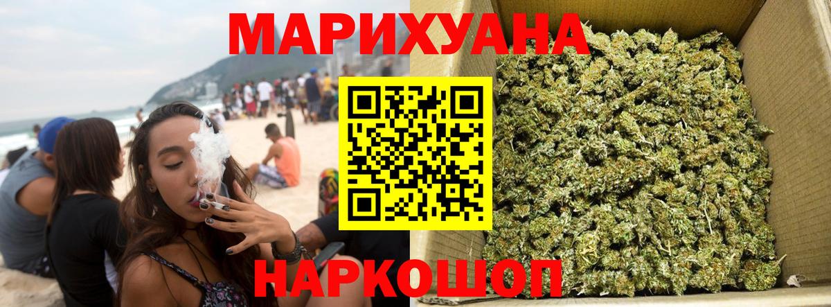 Конопля Bruce Banner Нижнекамск